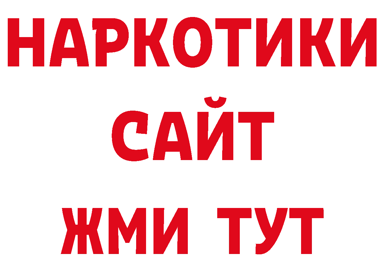 Кодеиновый сироп Lean напиток Lean (лин) вход площадка ОМГ ОМГ Амурск