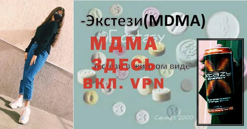 дарк нет телеграм  Амурск  MDMA VHQ  где найти  