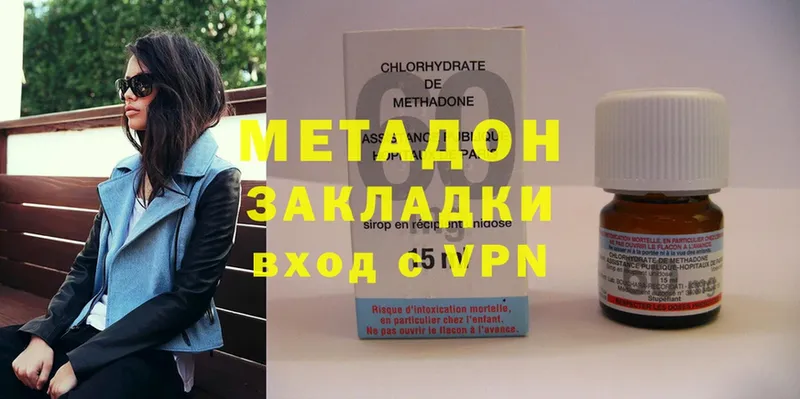 Метадон methadone  где можно купить   Амурск 