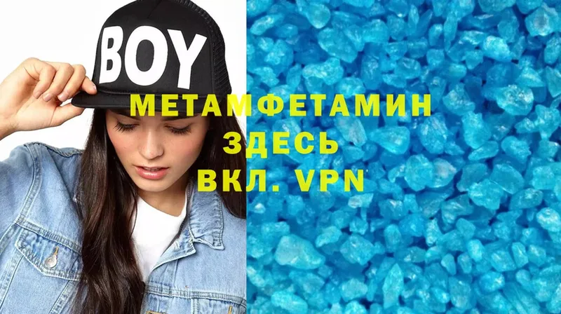 Метамфетамин Декстрометамфетамин 99.9%  Амурск 